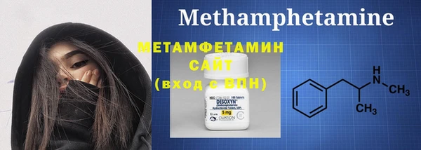 метамфетамин Балахна