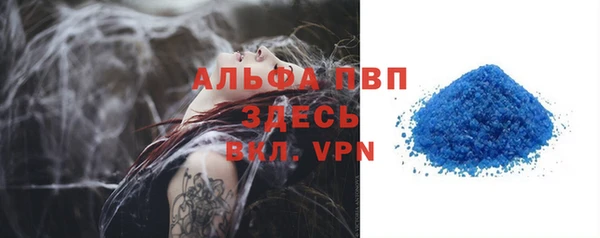 альфа пвп Балабаново