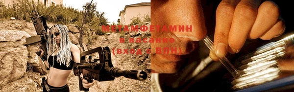 метамфетамин Балахна