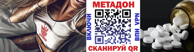 МЕТАДОН белоснежный  Купить где  Белово 
